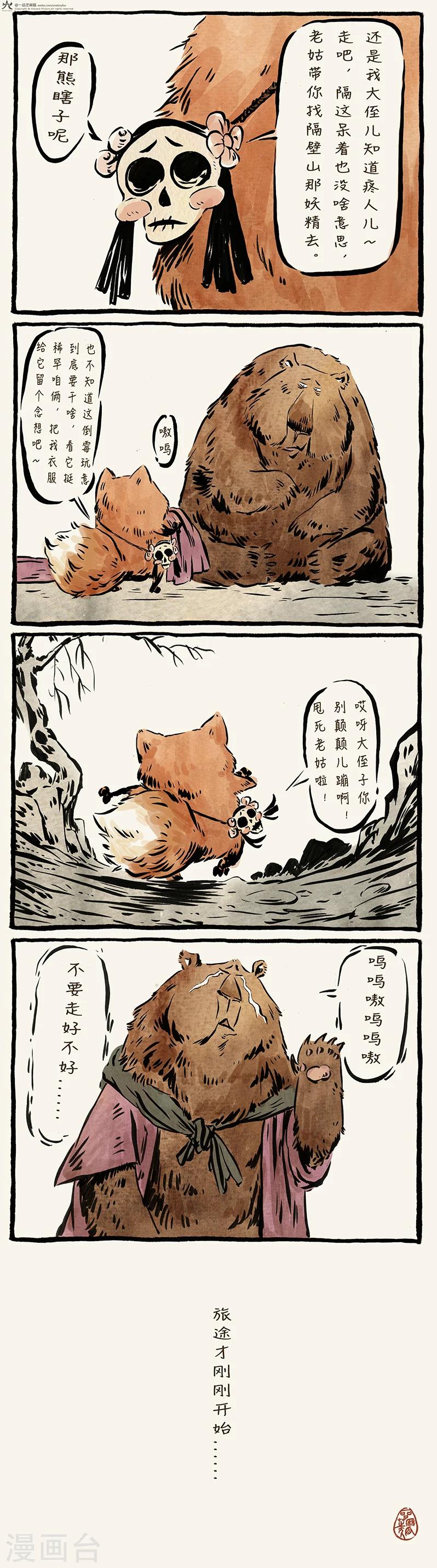 第7话-第7话