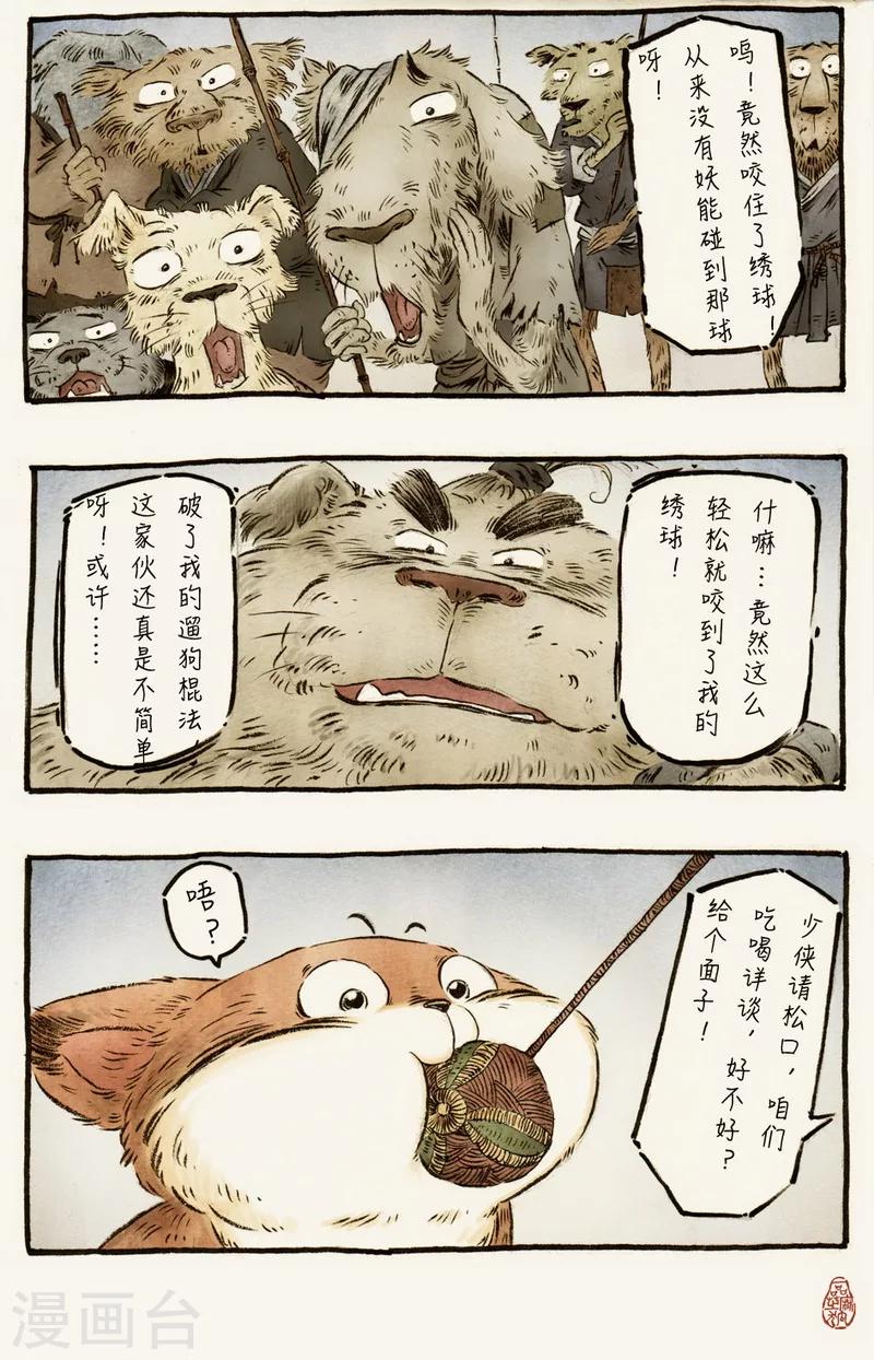 第57话3-第63话