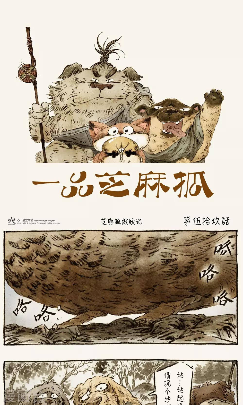 第59话-第69话