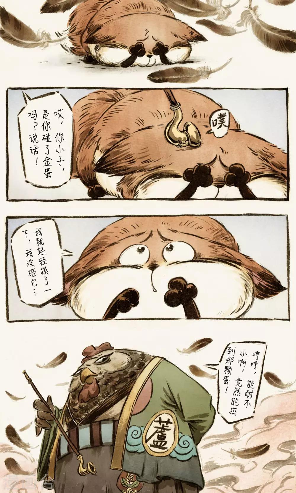 第59话-第69话