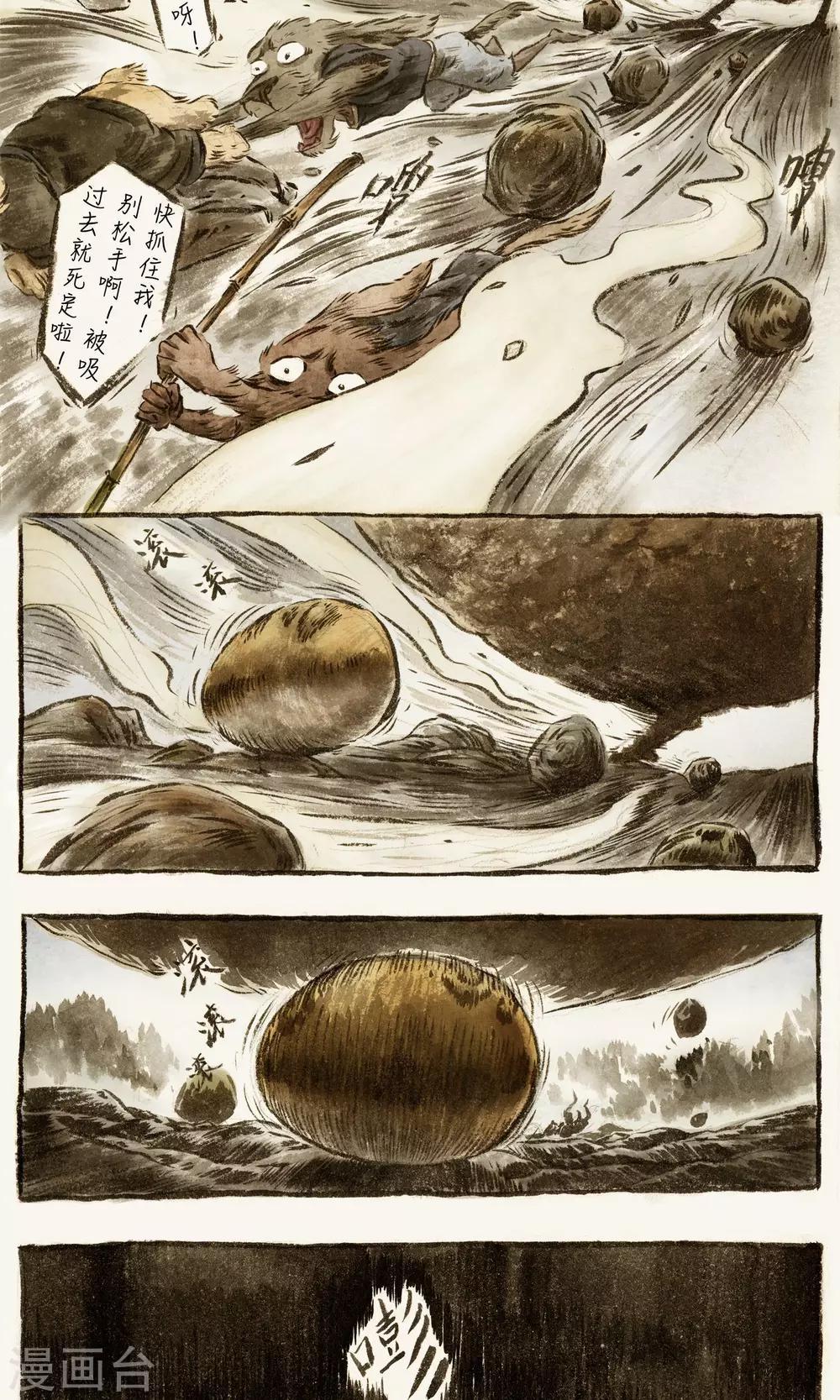第59话-第69话