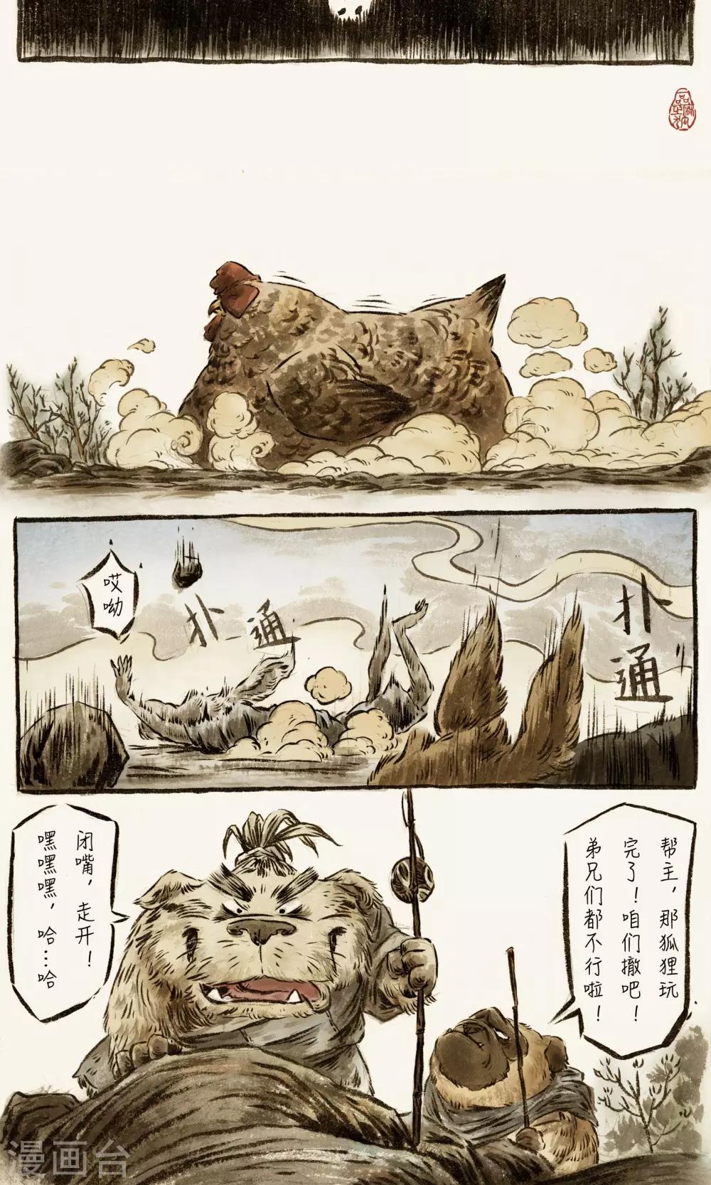 第59话-第69话