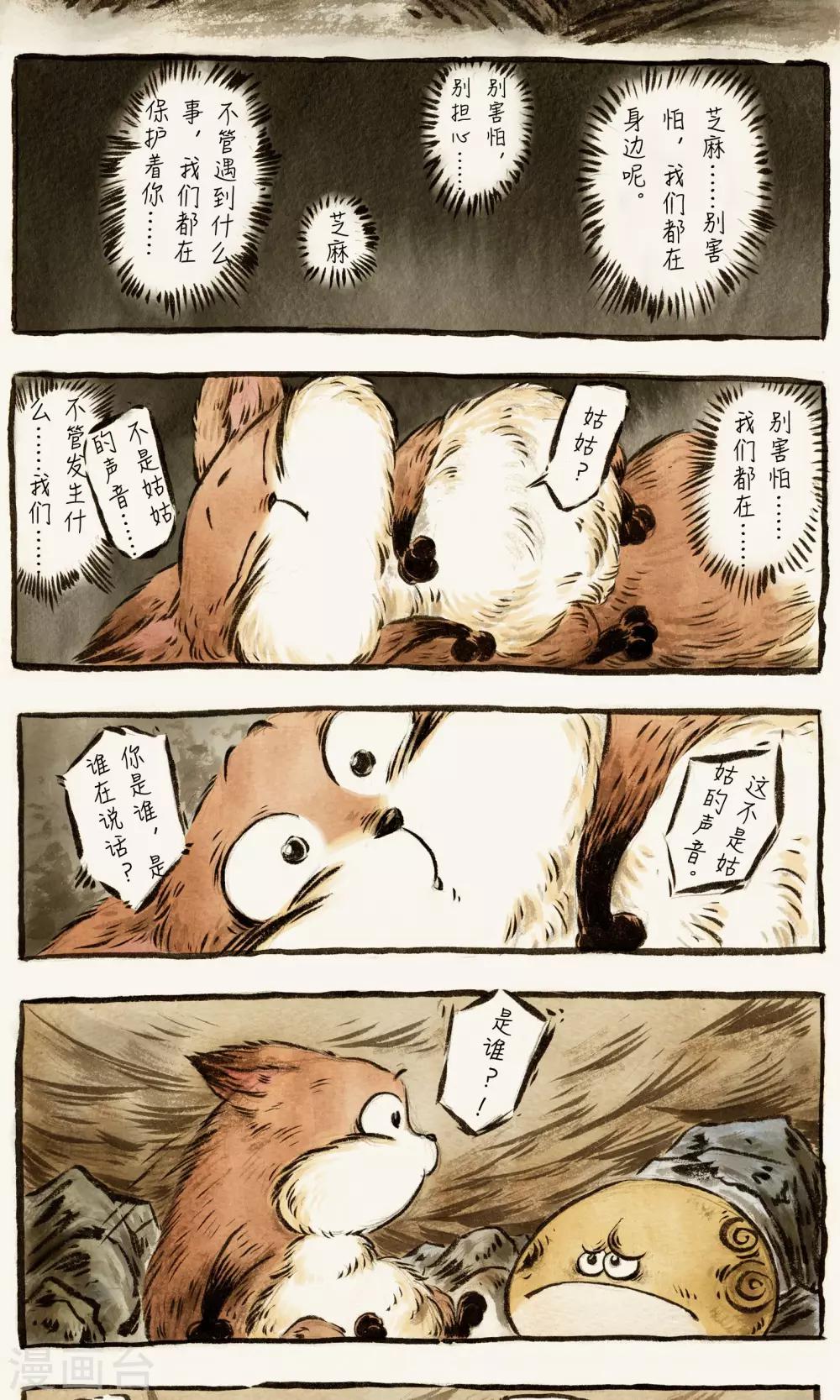 第59话-第69话