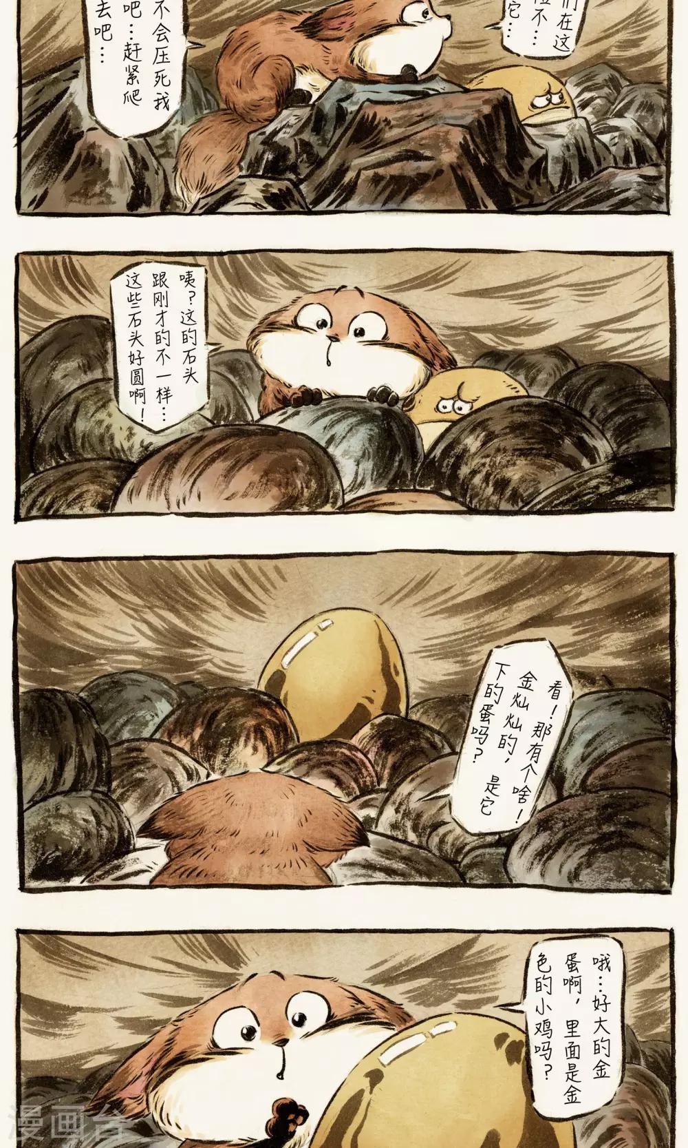 第59话-第69话