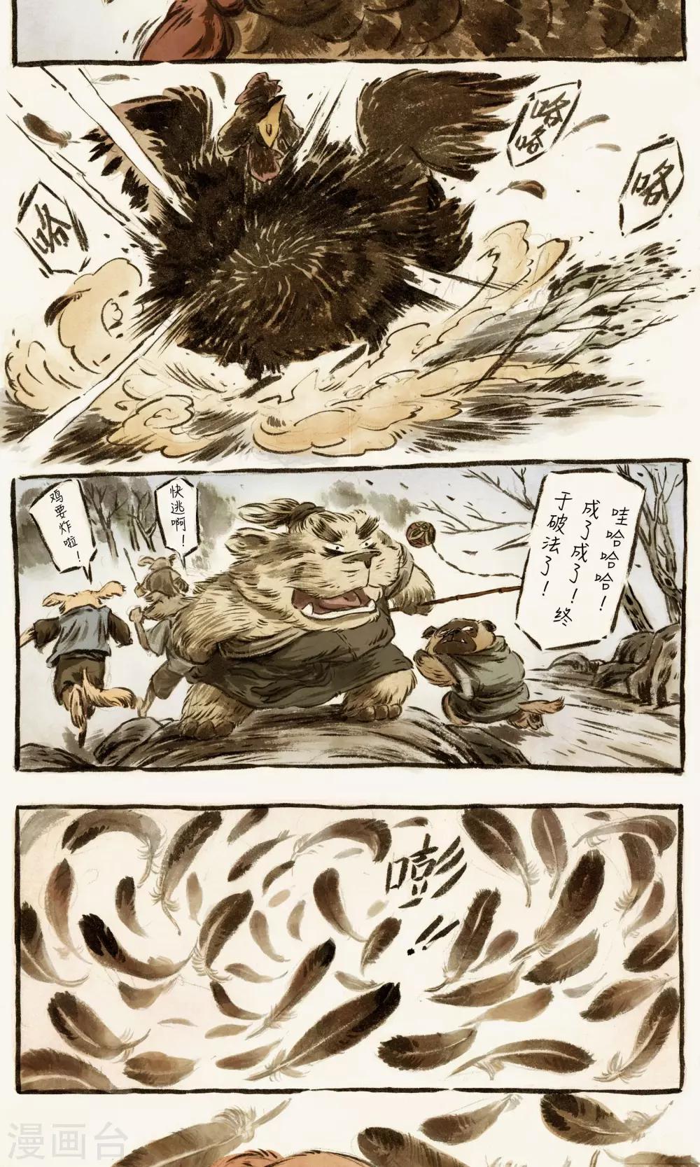 第59话-第69话