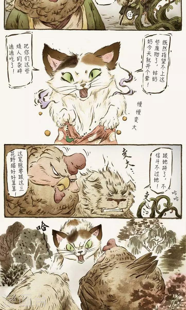 第61话-第71话