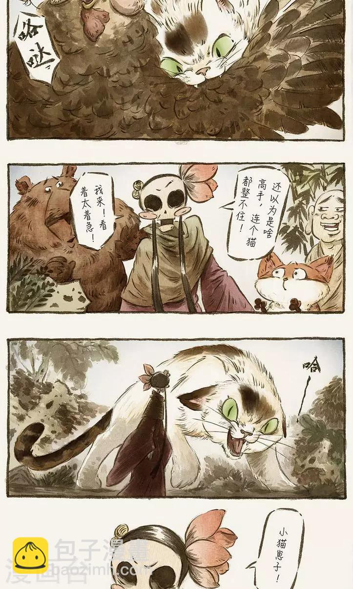 第61话-第71话