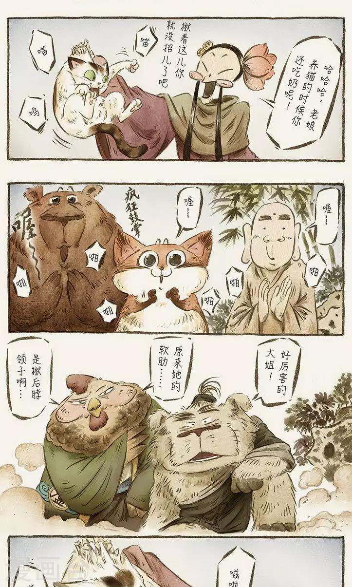 第61话-第71话