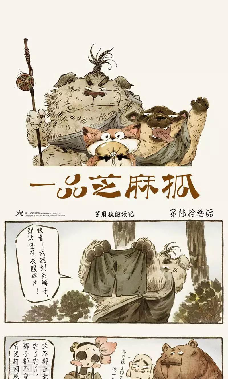 第63话-第73话