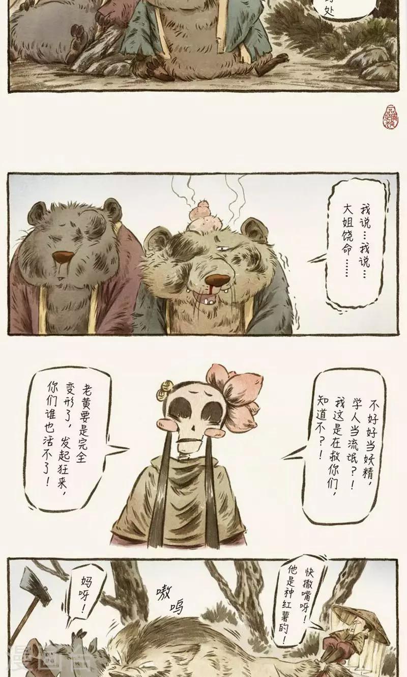 第63话-第73话