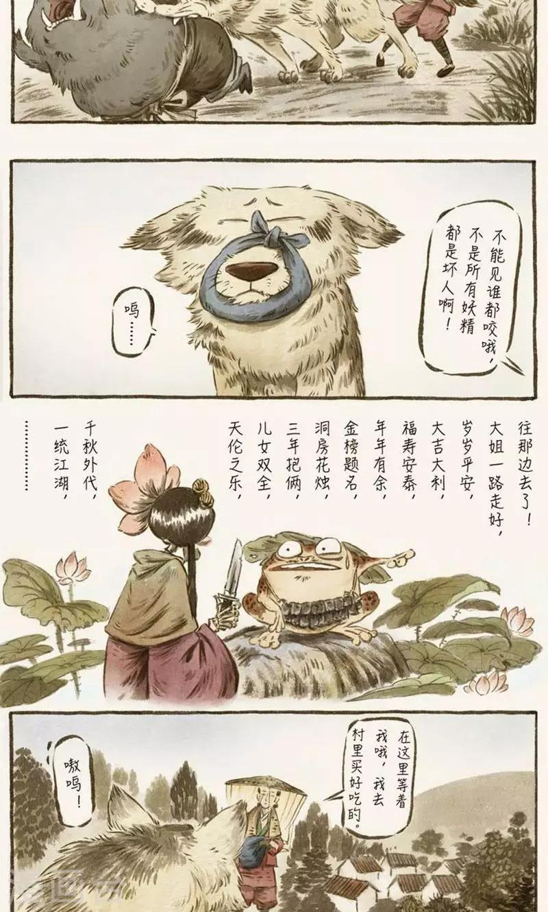 第63话-第73话