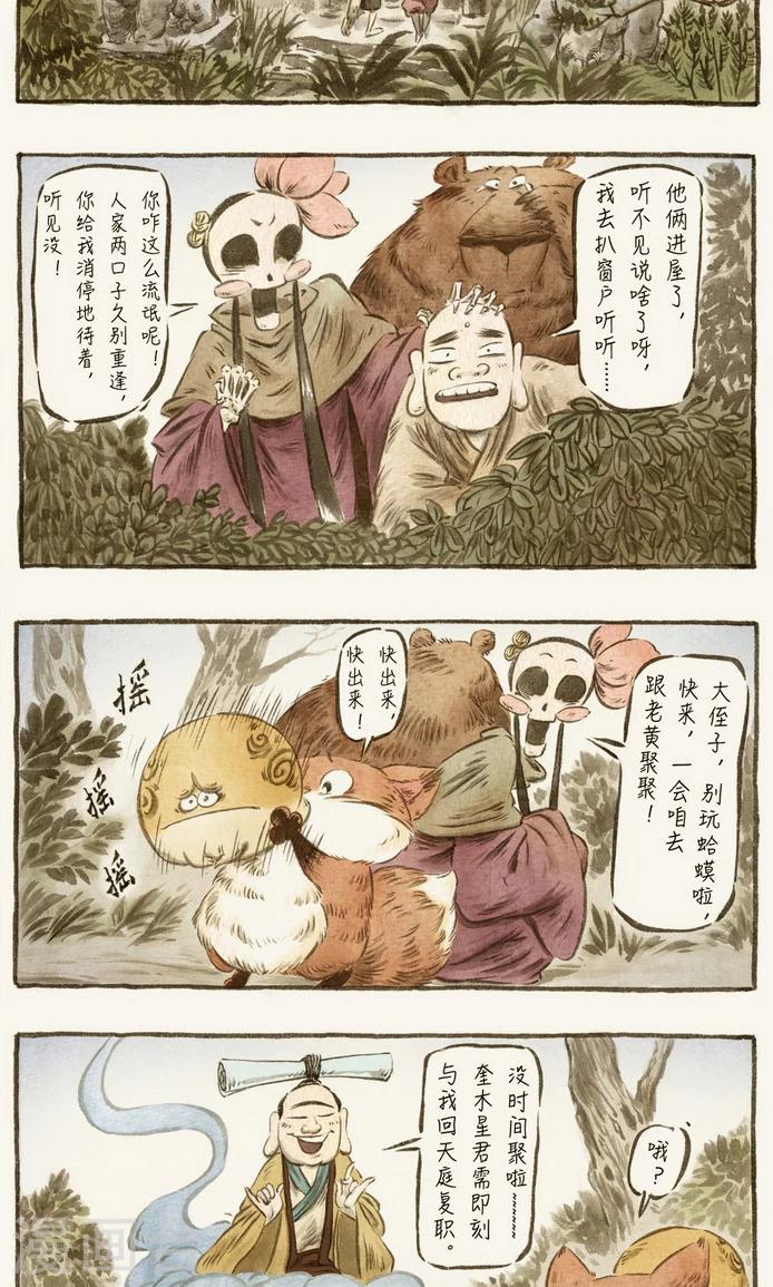 第65话-第75话