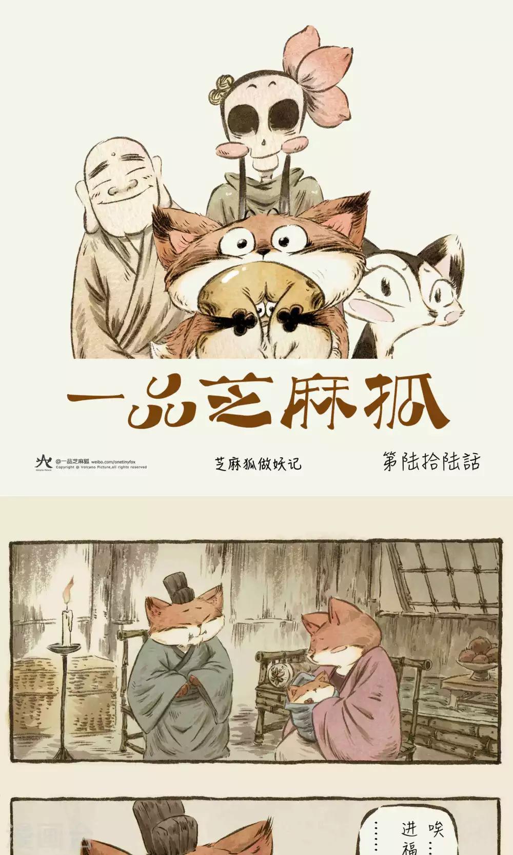 第66话1-第77话