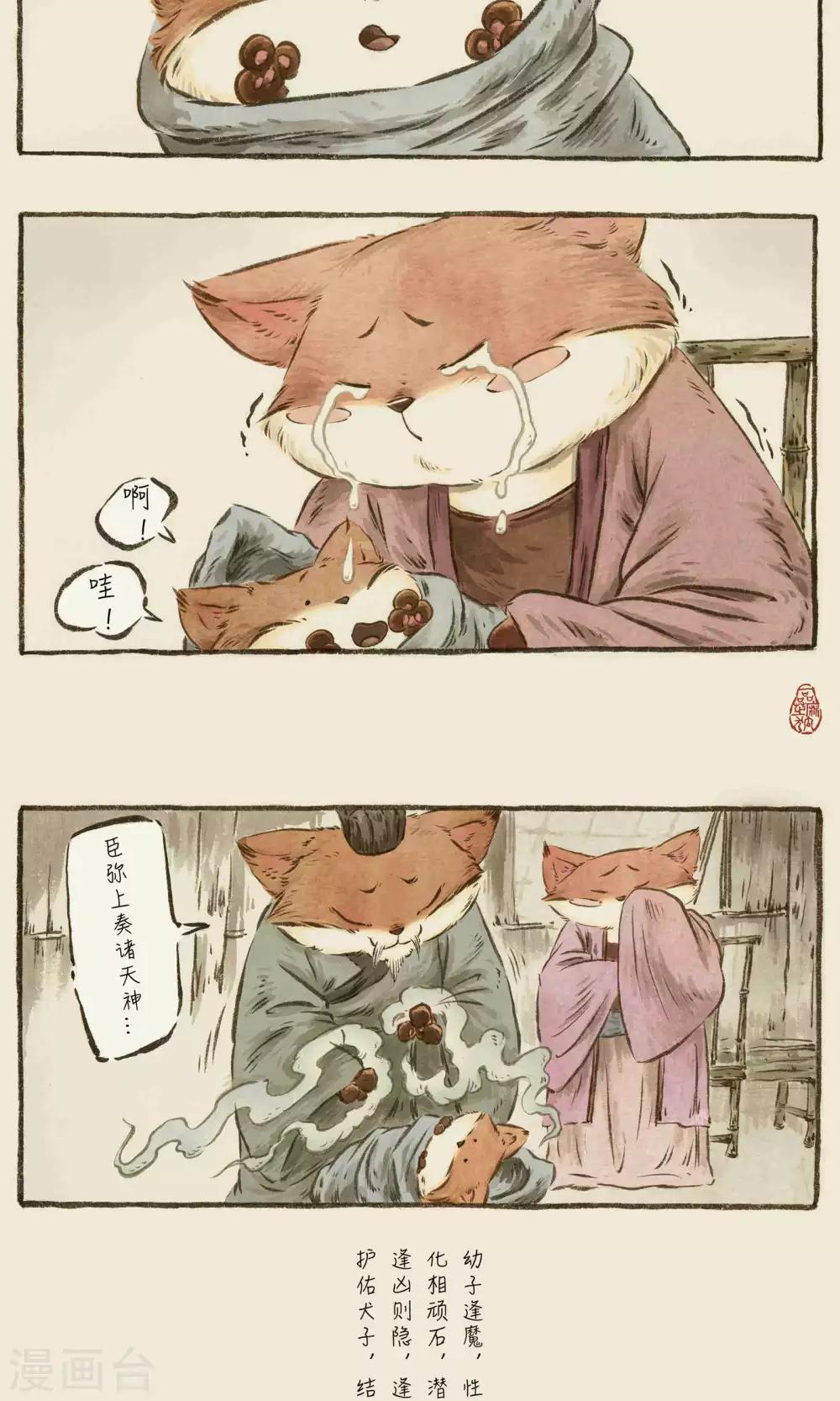 第66话1-第77话