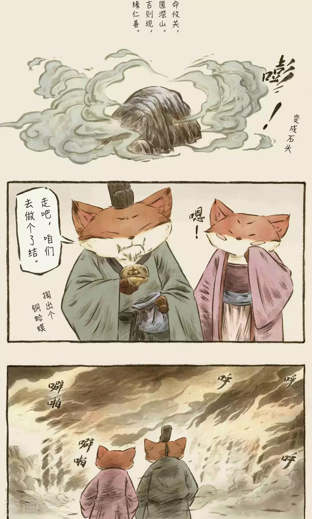 第66话1-第77话