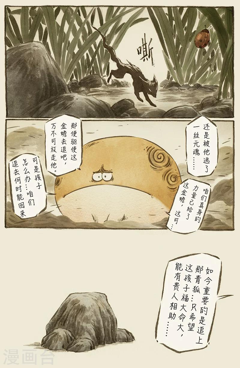 第66话3-第79话