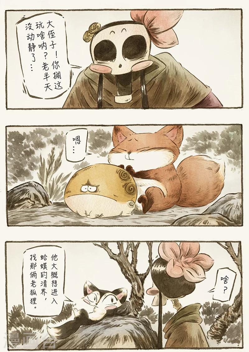 第66话3-第79话