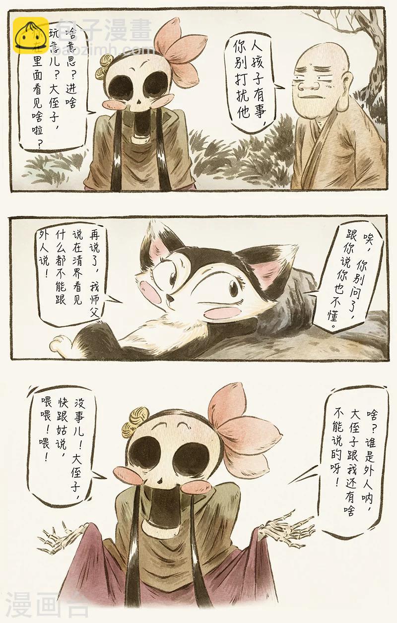 第66话3-第79话