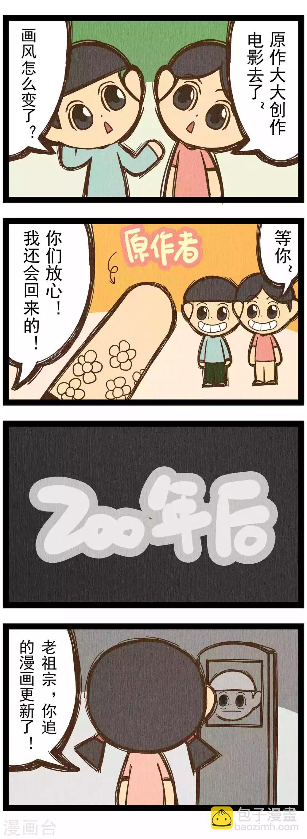 番外1 你好，星狐1-第81话