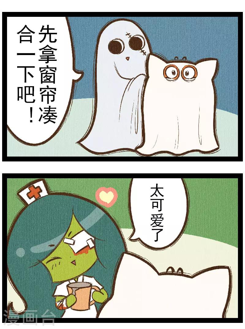 番外5 你好，星狐5-第85话