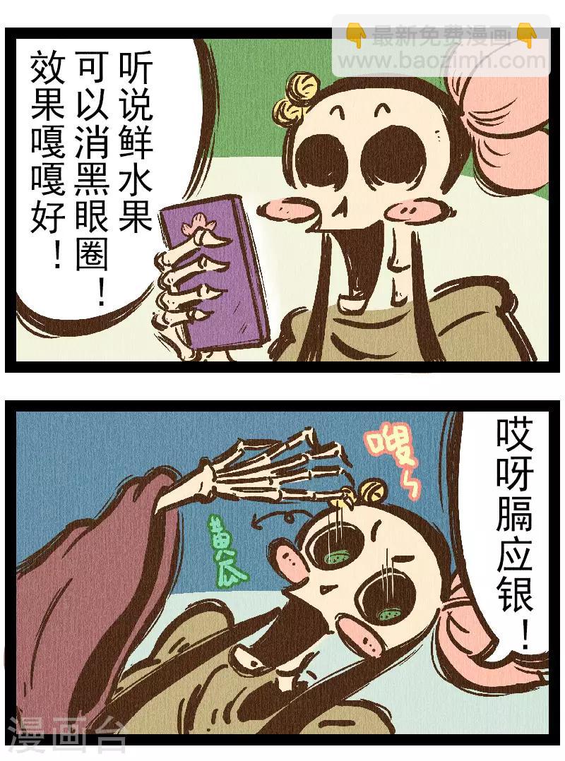 番外7 你好，星狐7-第87话