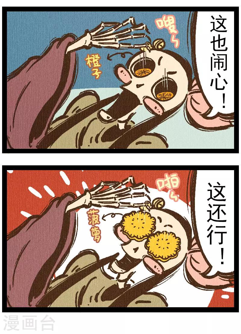 番外7 你好，星狐7-第87话