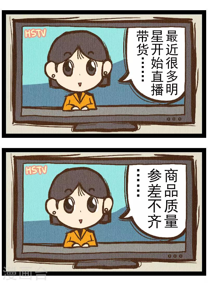 番外7 你好，星狐7-第87话