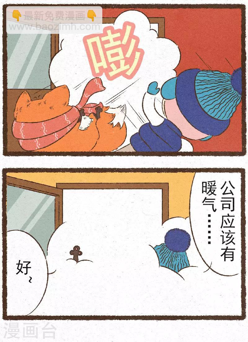 番外9 你好，星狐9-第89话