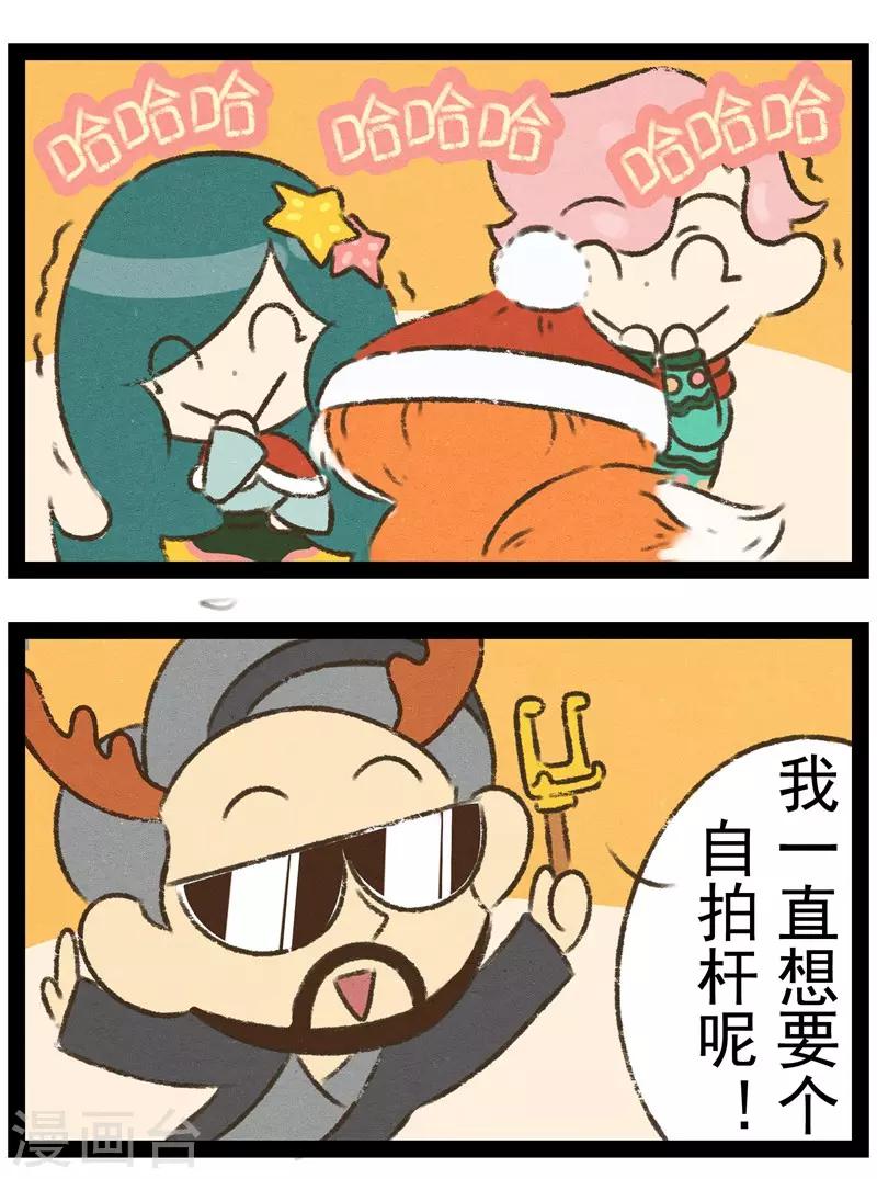 番外11 你好，星狐11-第91话
