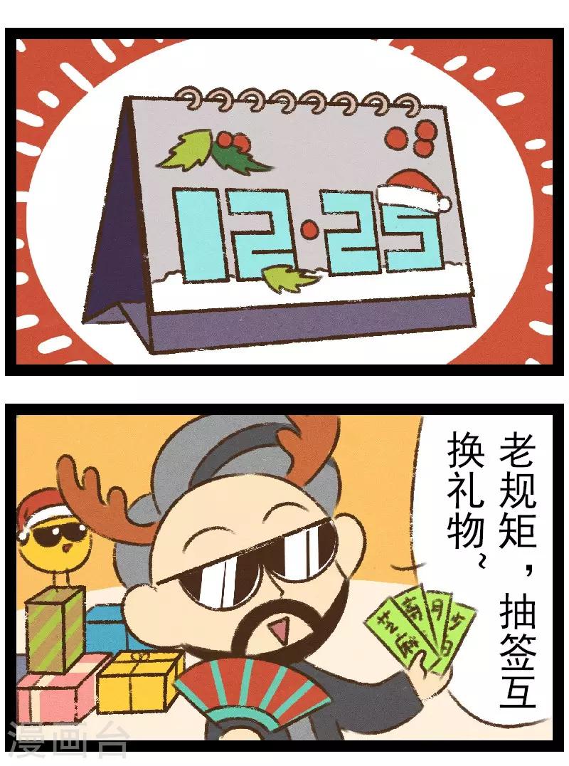 番外11 你好，星狐11-第91话