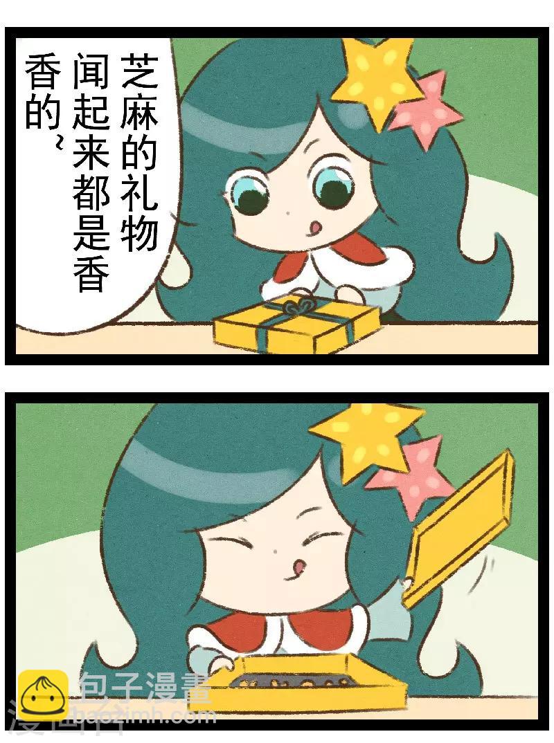 番外11 你好，星狐11-第91话