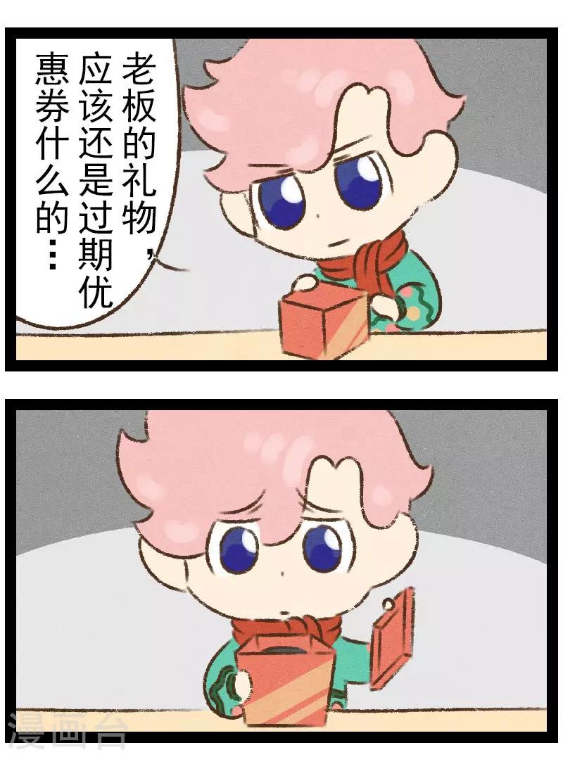 番外11 你好，星狐11-第91话