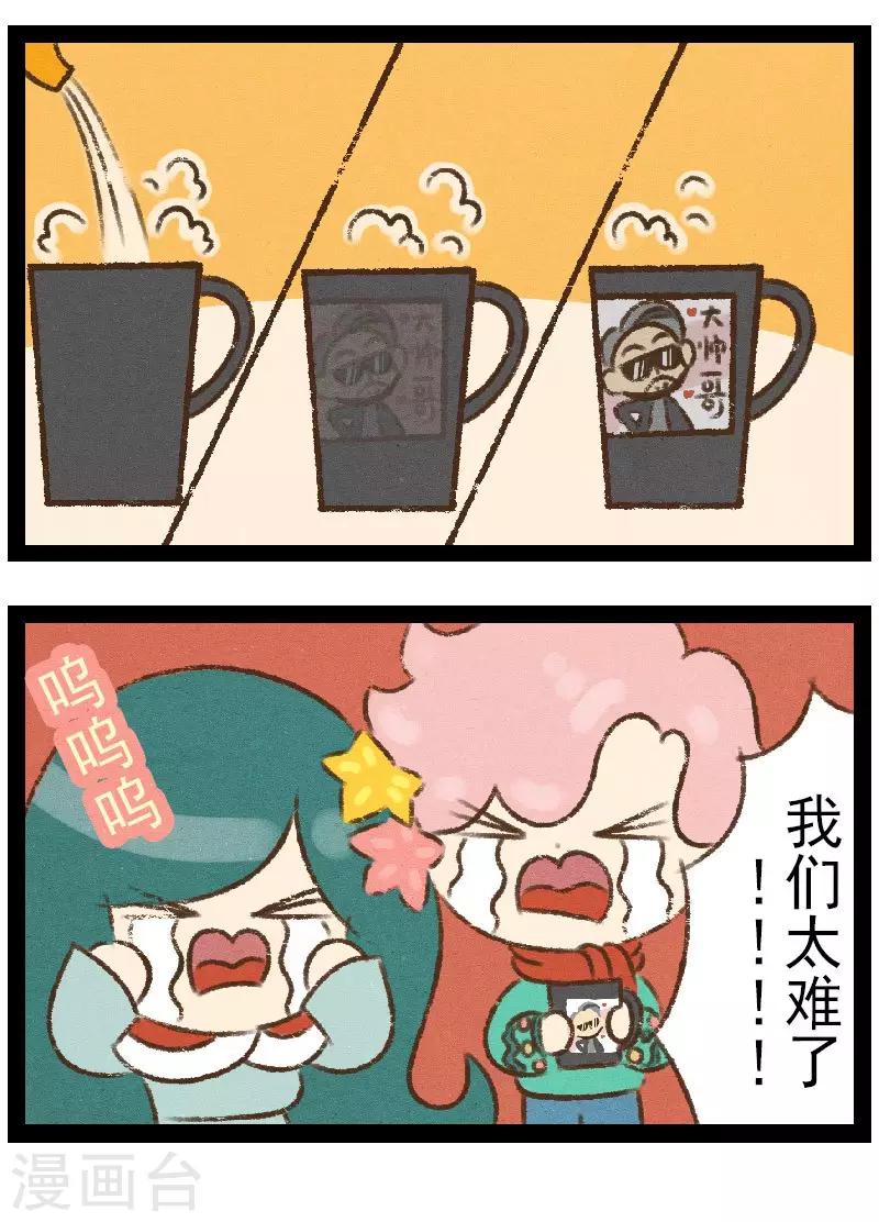 番外11 你好，星狐11-第91话