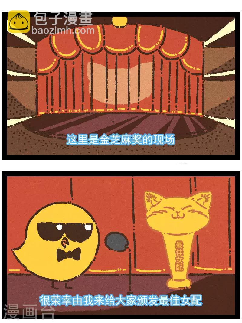 番外13 你好，星狐13-第93话