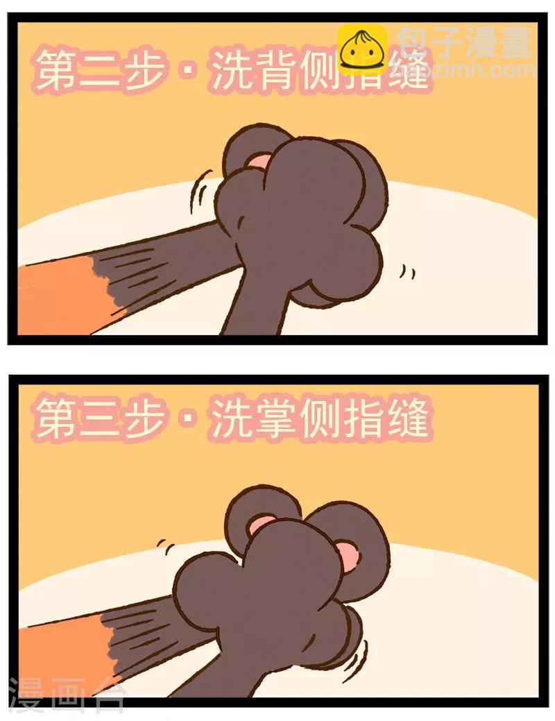 番外17 你好，星狐17-第97话