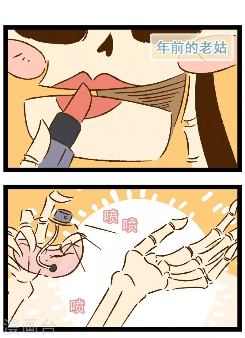 番外19 你好，星狐19-第99话