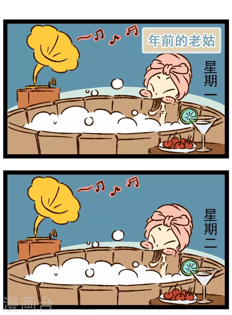 番外19 你好，星狐19-第99话