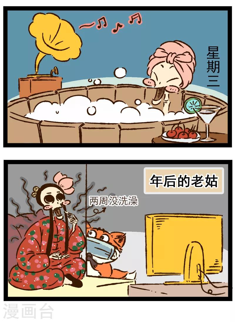 番外19 你好，星狐19-第99话