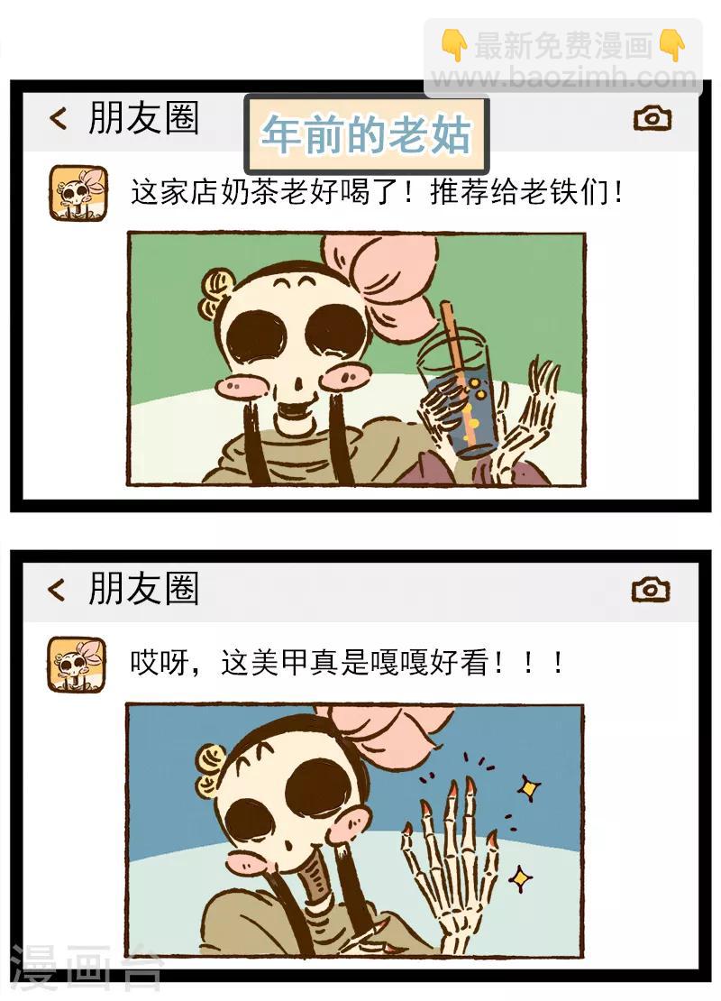 番外19 你好，星狐19-第99话