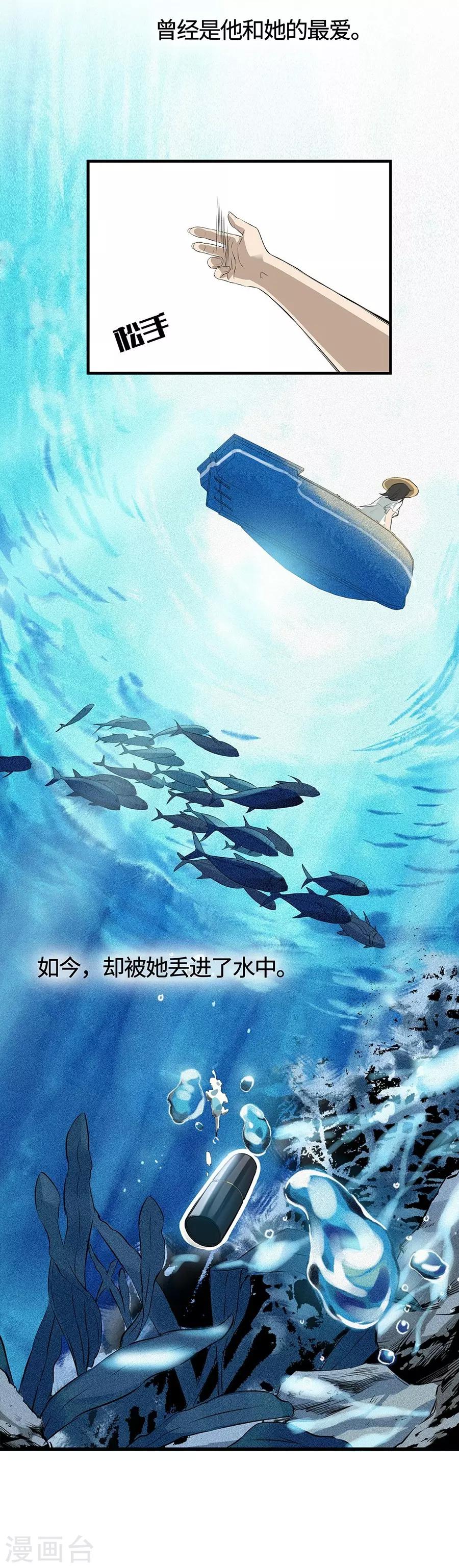 预告-第1话