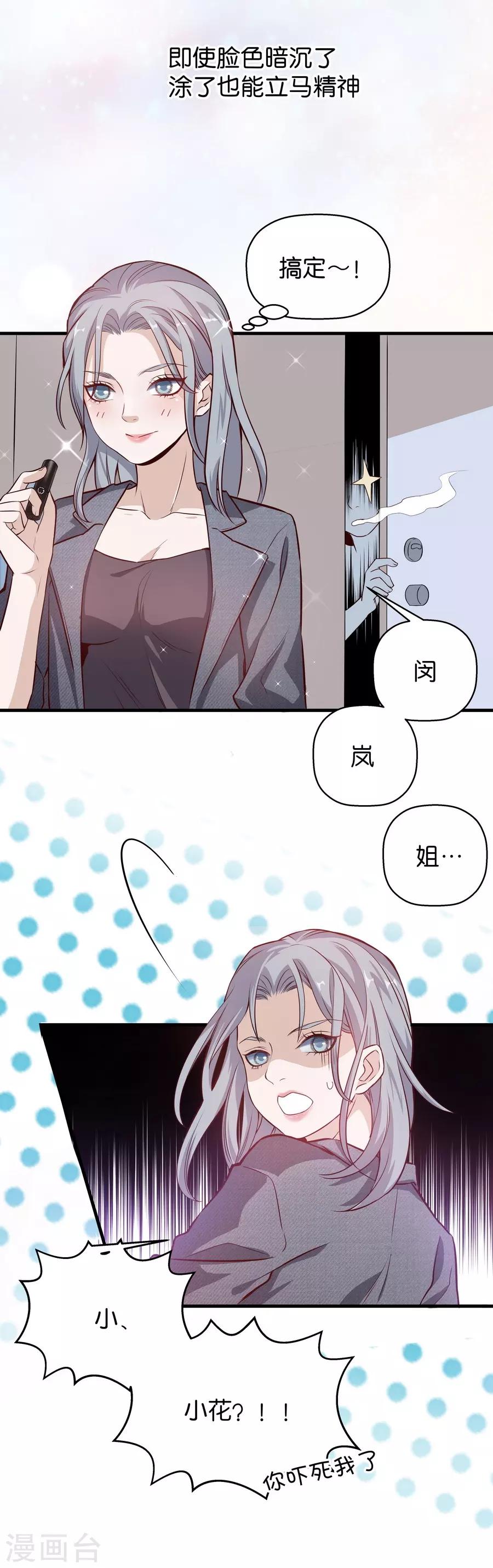第4话1 十字路口-第11话