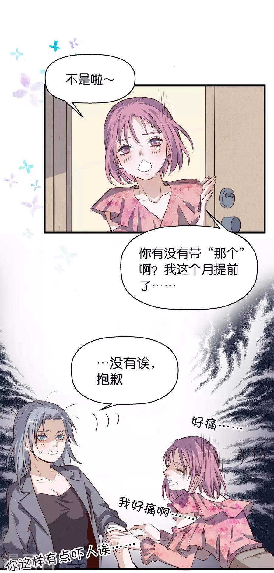 第4话1 十字路口-第11话