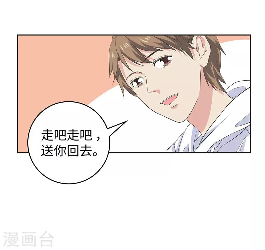第26话4 男闺蜜-第101话