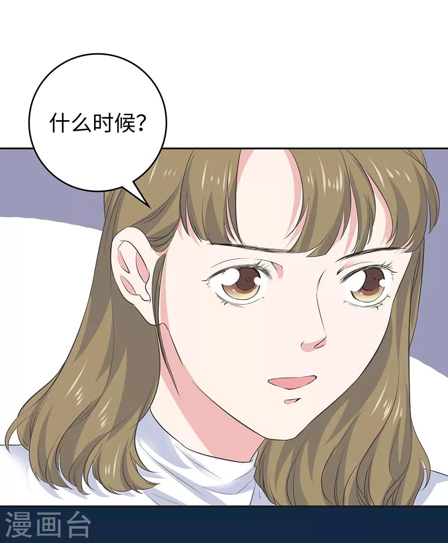 第26话4 男闺蜜-第101话