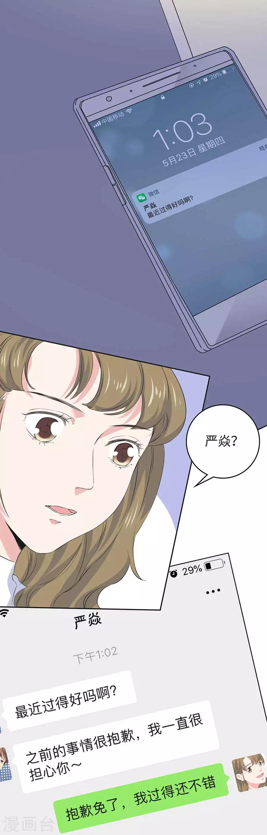 第26话4 男闺蜜-第101话