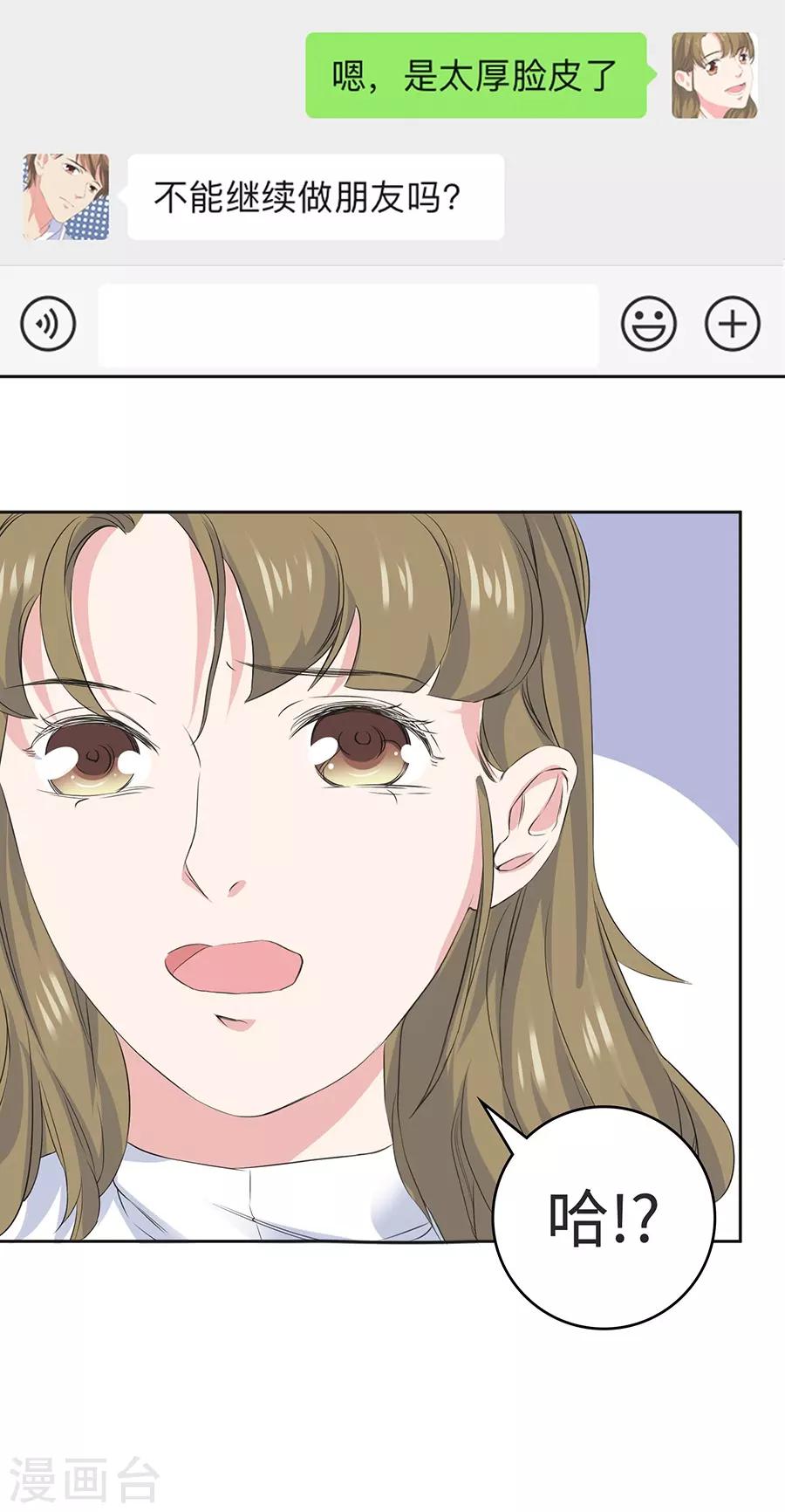 第26话4 男闺蜜-第101话
