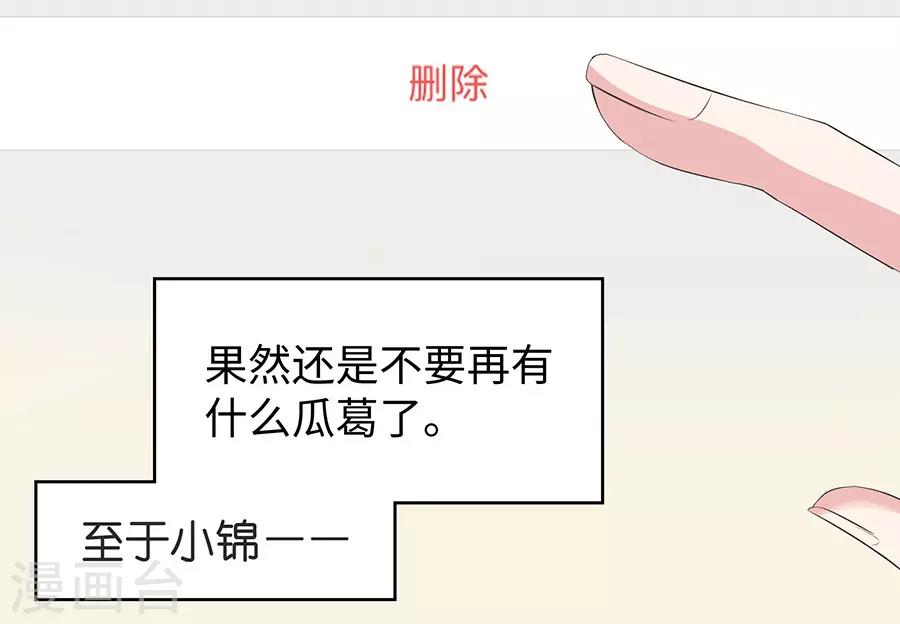 第26话4 男闺蜜-第101话