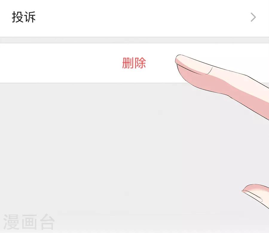 第26话4 男闺蜜-第101话