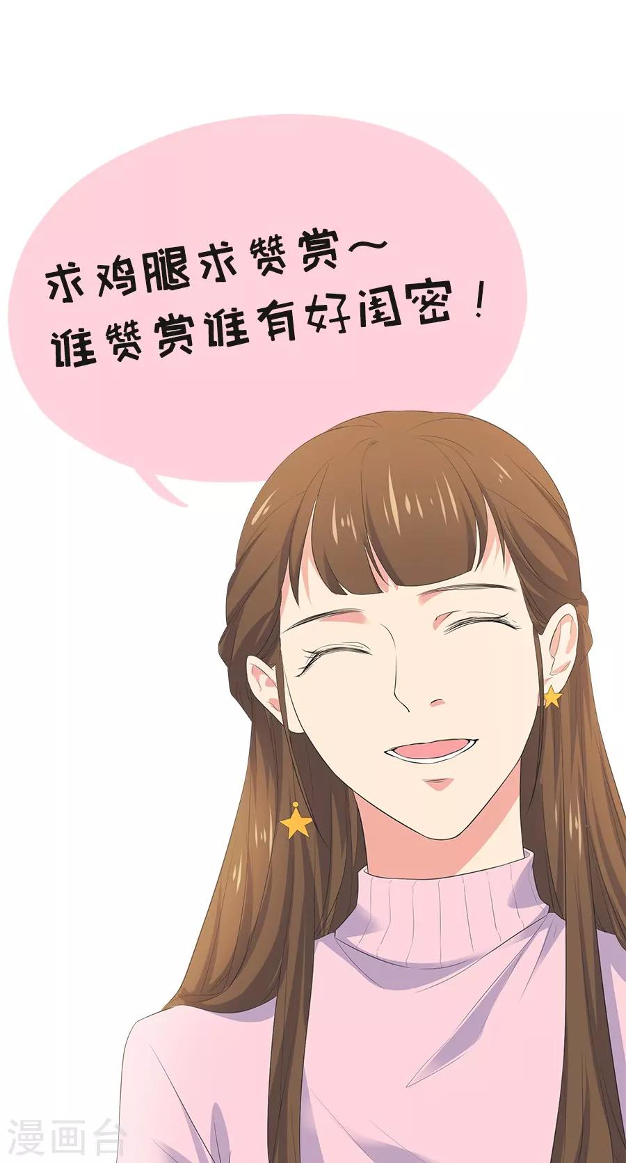 第26话4 男闺蜜-第101话