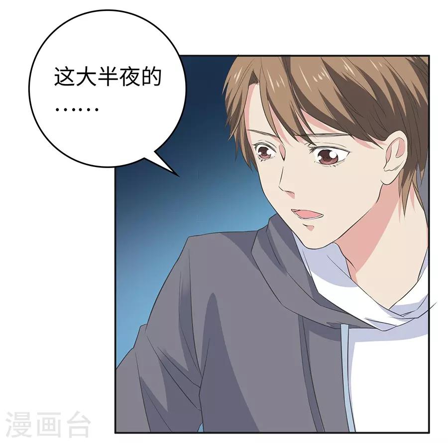 第26话4 男闺蜜-第101话